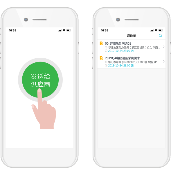 SaaS招采報價系統(tǒng)手機版