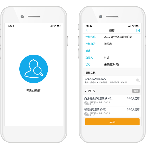 手機版招投標軟件